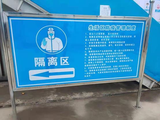 包管春节时代八个项目正常施工  1396me皇家世界集团动态防控 彰显国企继续