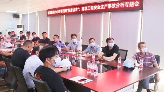 切记清静生产 敲响清静警钟——1396me皇家世界集团开展第四期1396me皇家世界课堂